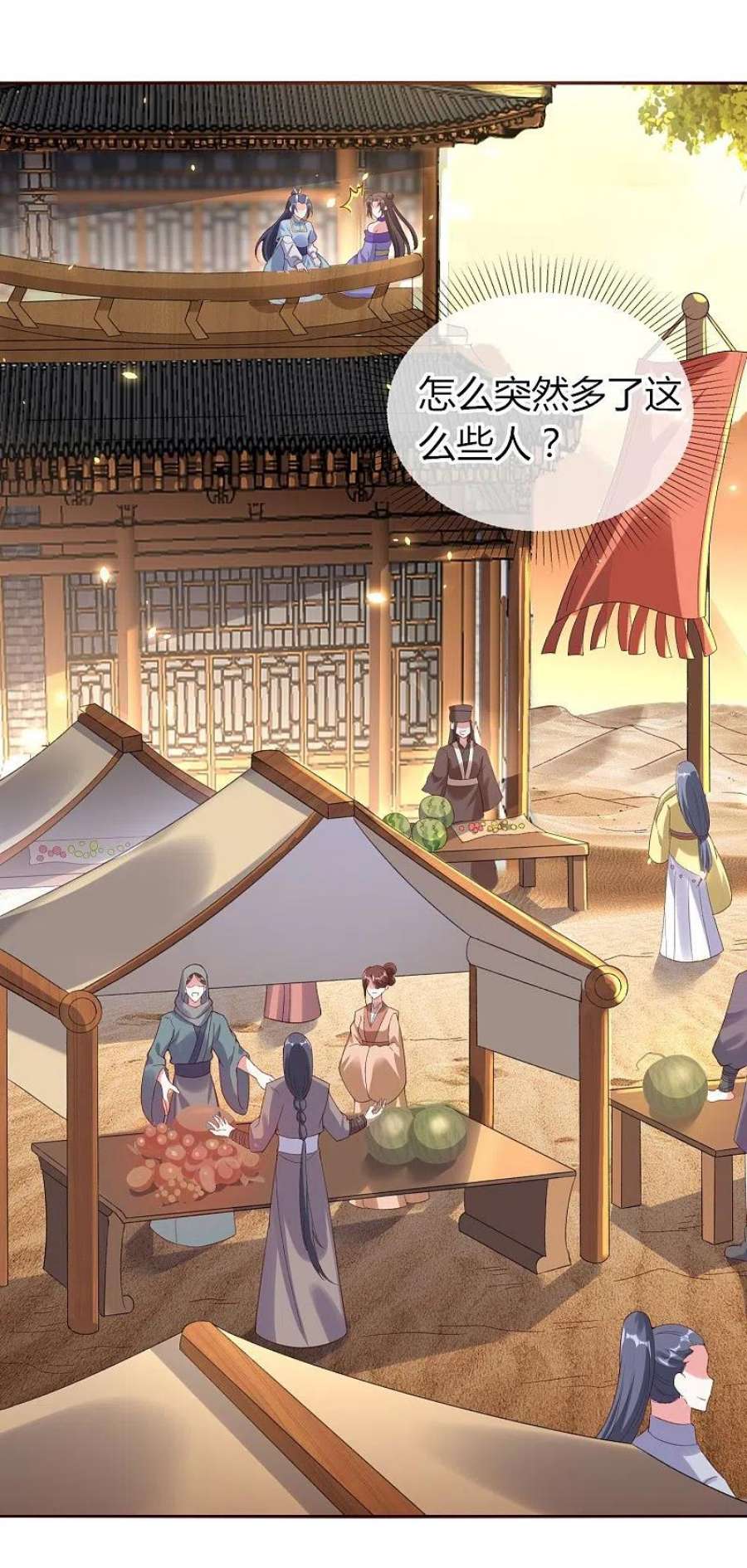 龙王追妻第79话 羌城拍卖行