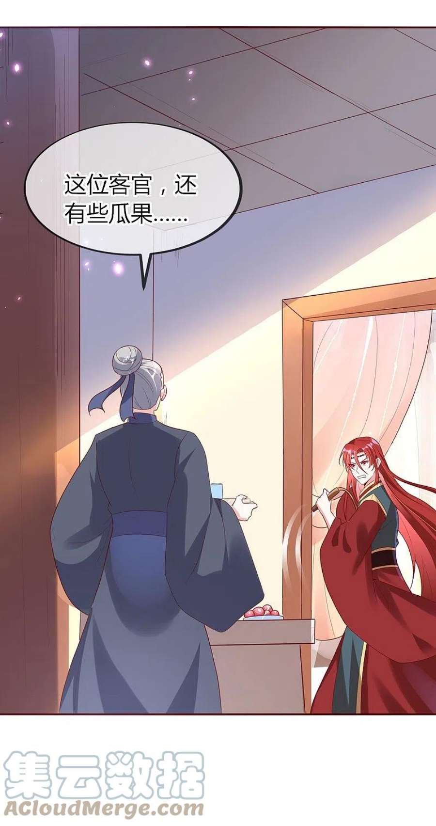 龙王追妻第79话 羌城拍卖行