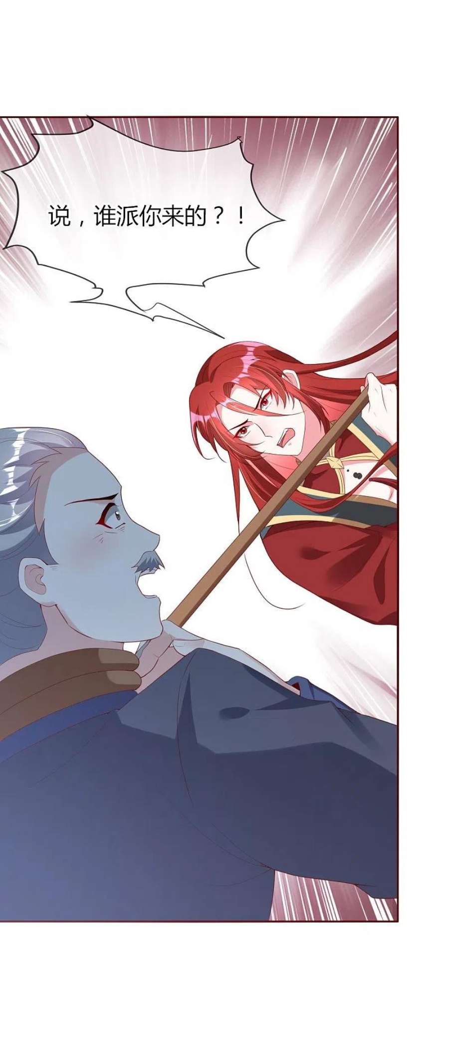 龙王追妻第79话 羌城拍卖行