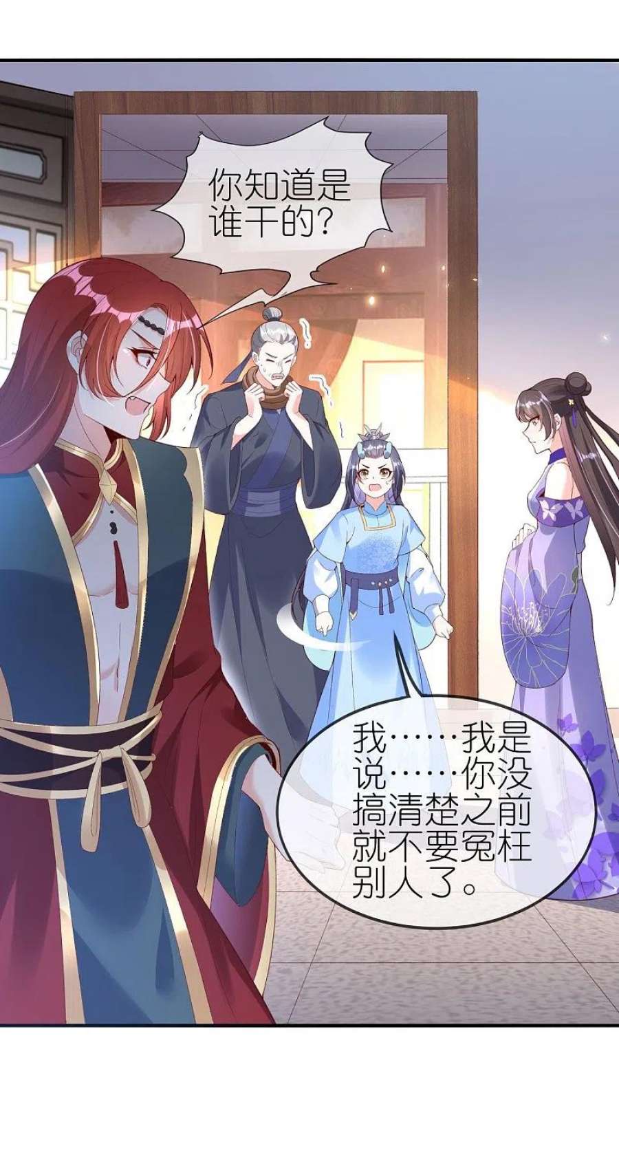 龙王追妻第79话 羌城拍卖行