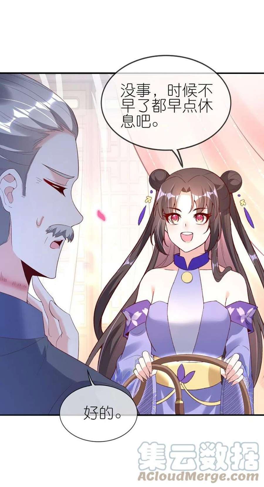 龙王追妻第79话 羌城拍卖行