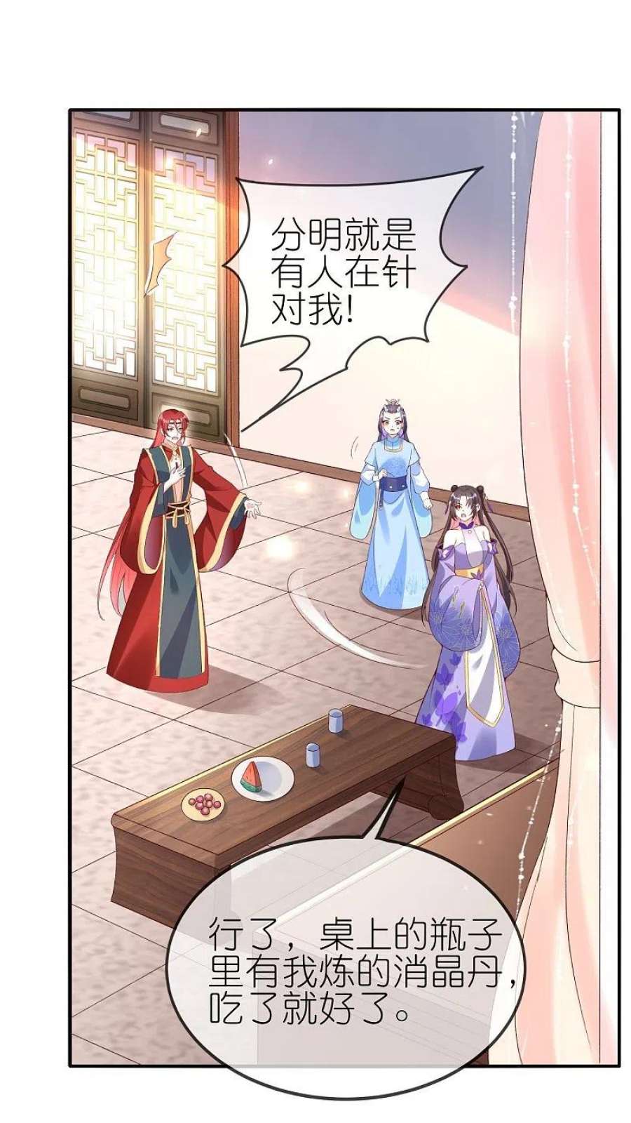 龙王追妻第79话 羌城拍卖行