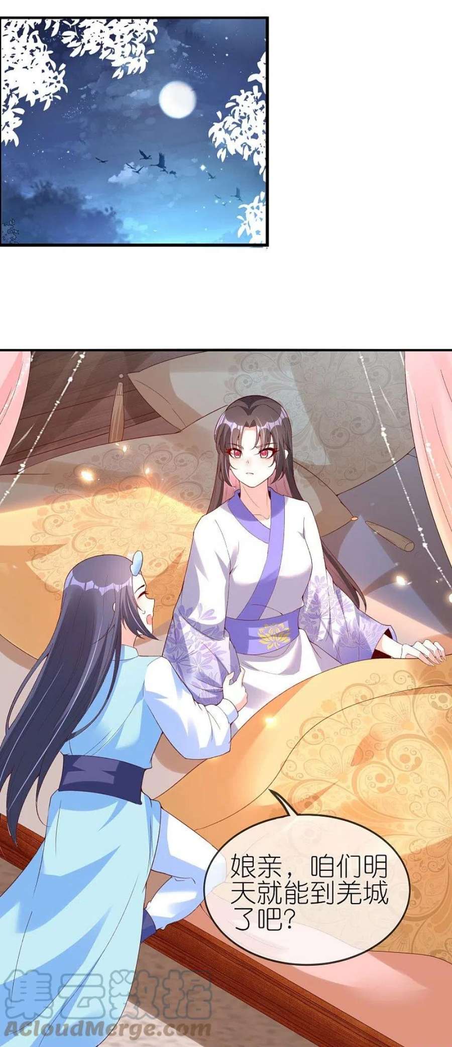 龙王追妻第79话 羌城拍卖行