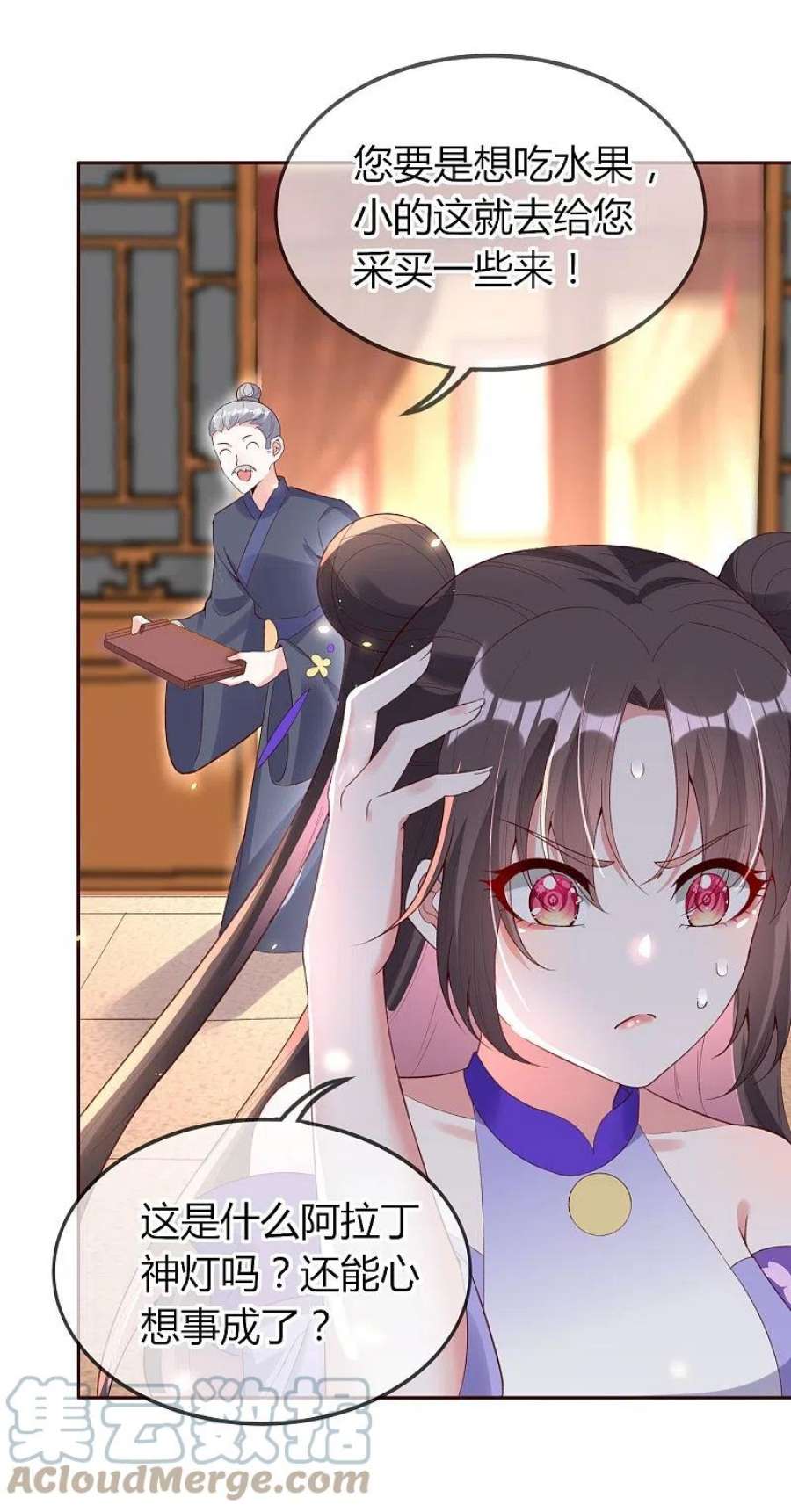 龙王追妻第79话 羌城拍卖行