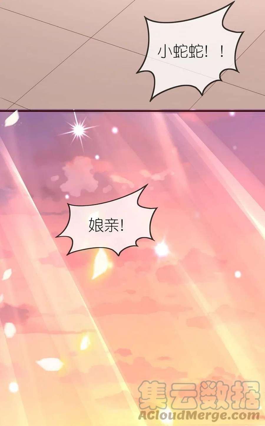 龙王追妻第79话 羌城拍卖行