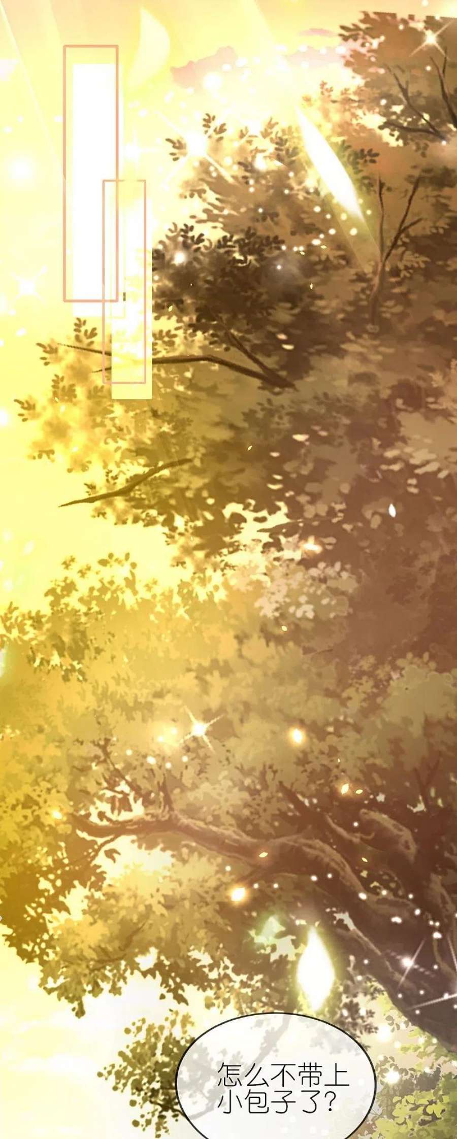 龙王追妻第79话 羌城拍卖行