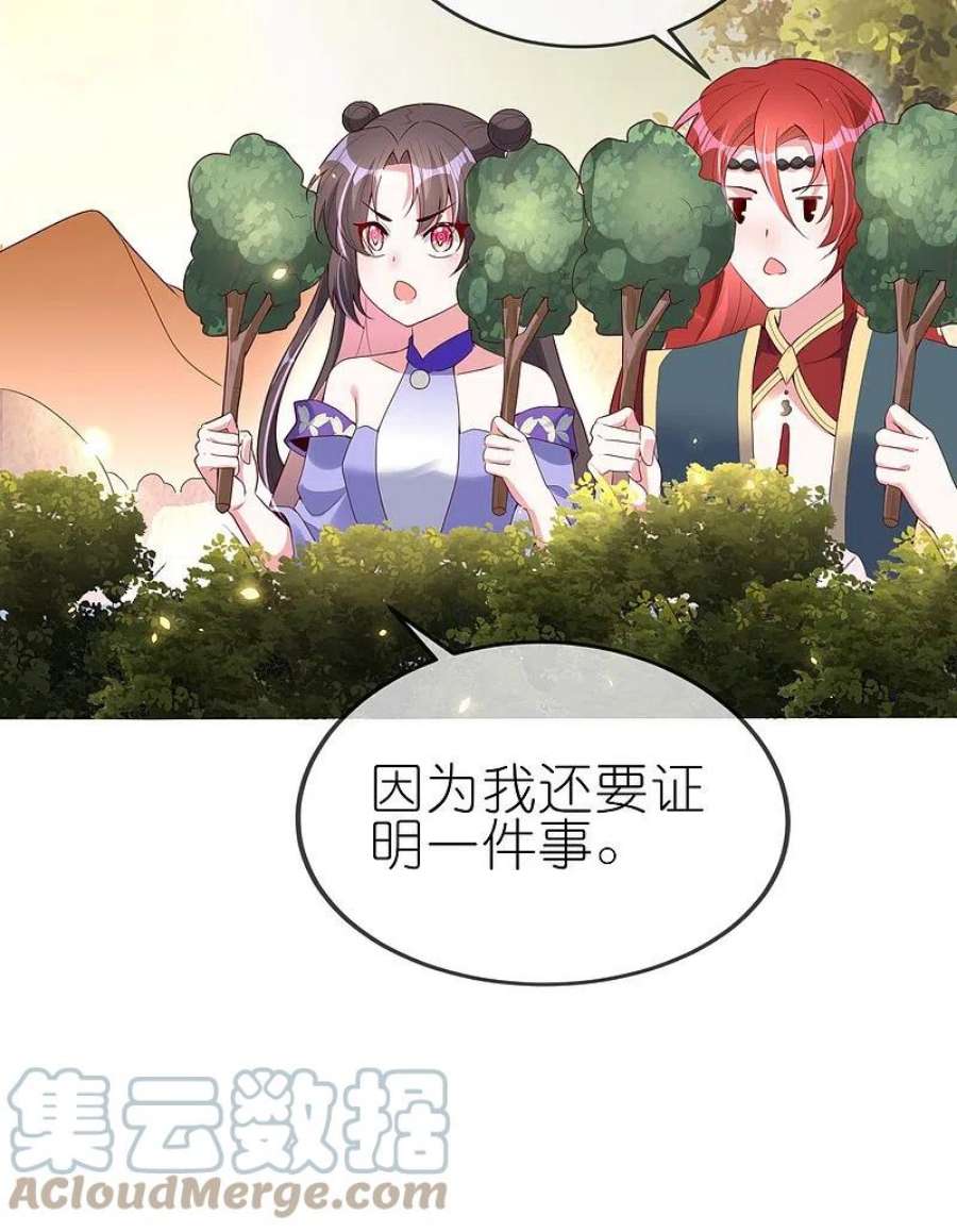 龙王追妻第79话 羌城拍卖行