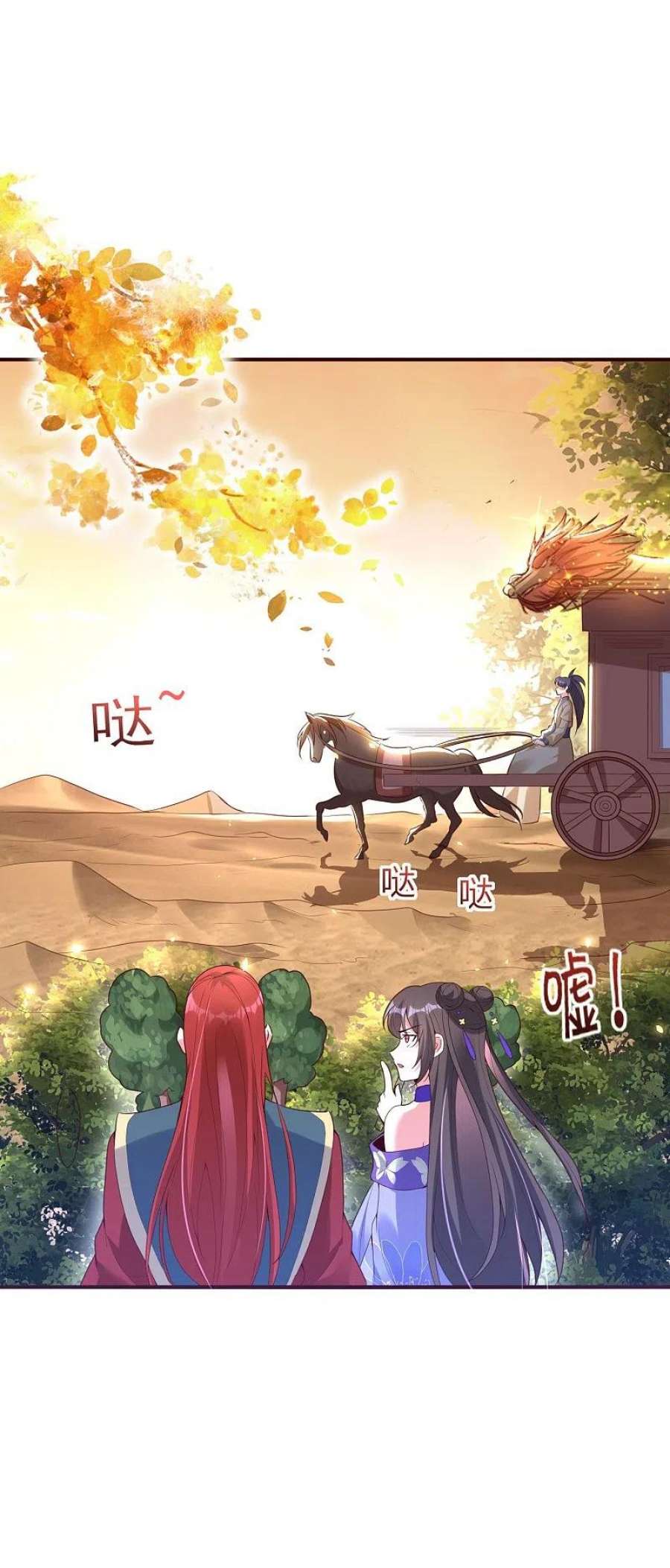 龙王追妻第79话 羌城拍卖行