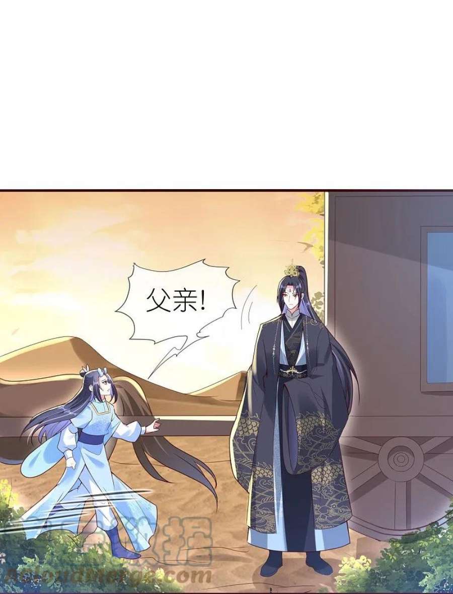 龙王追妻第79话 羌城拍卖行