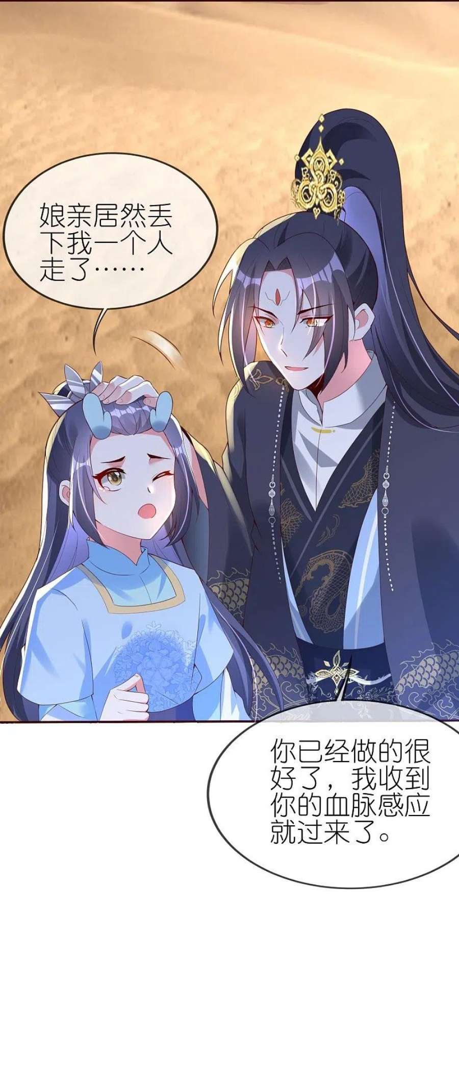 龙王追妻第79话 羌城拍卖行