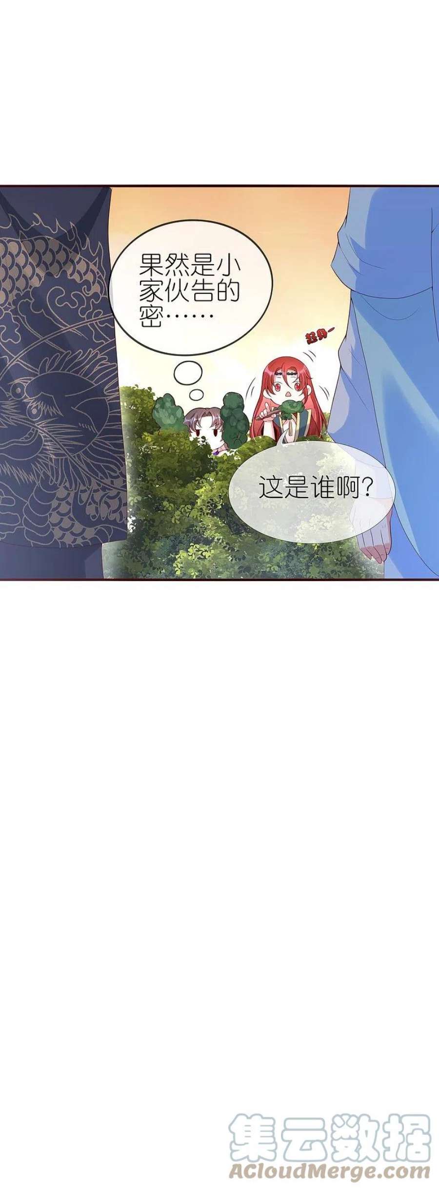 龙王追妻第79话 羌城拍卖行