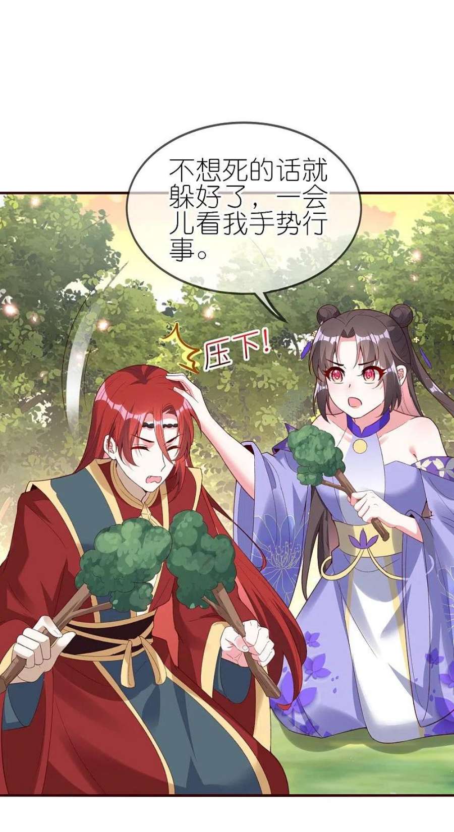 龙王追妻第79话 羌城拍卖行