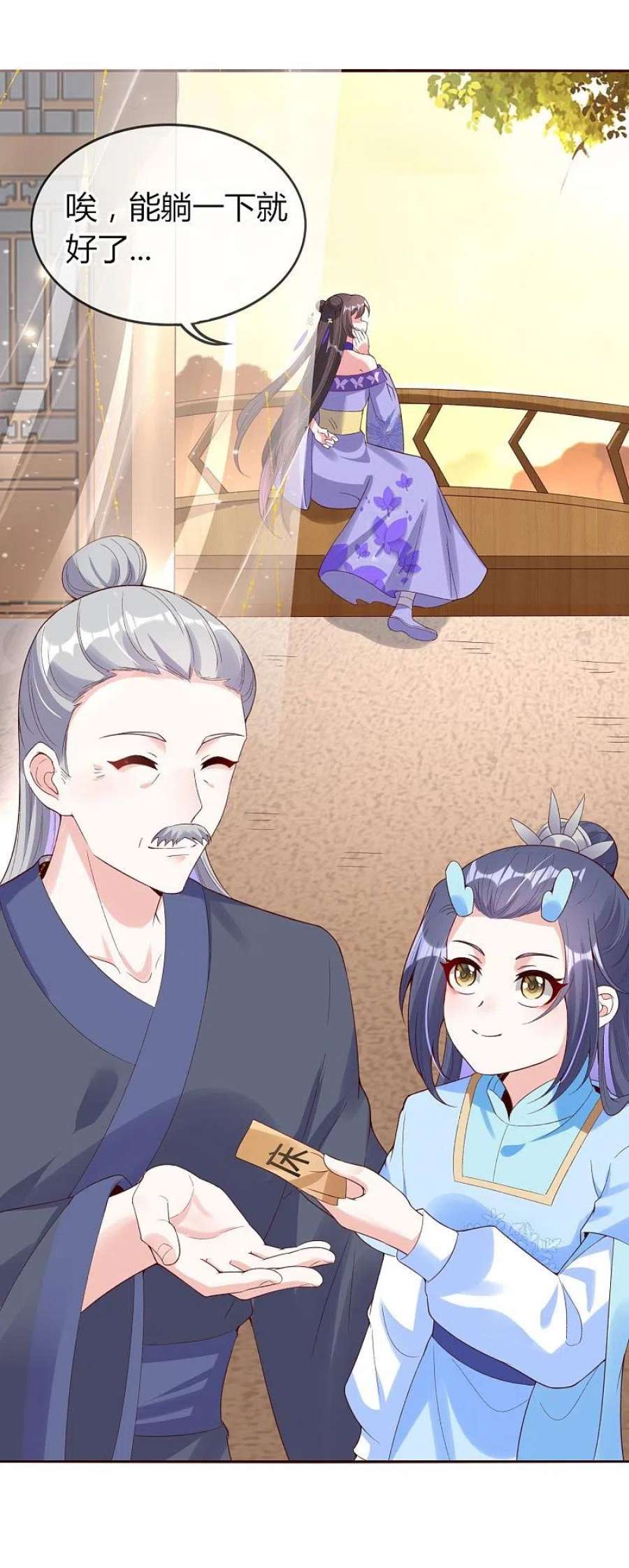 龙王追妻第79话 羌城拍卖行