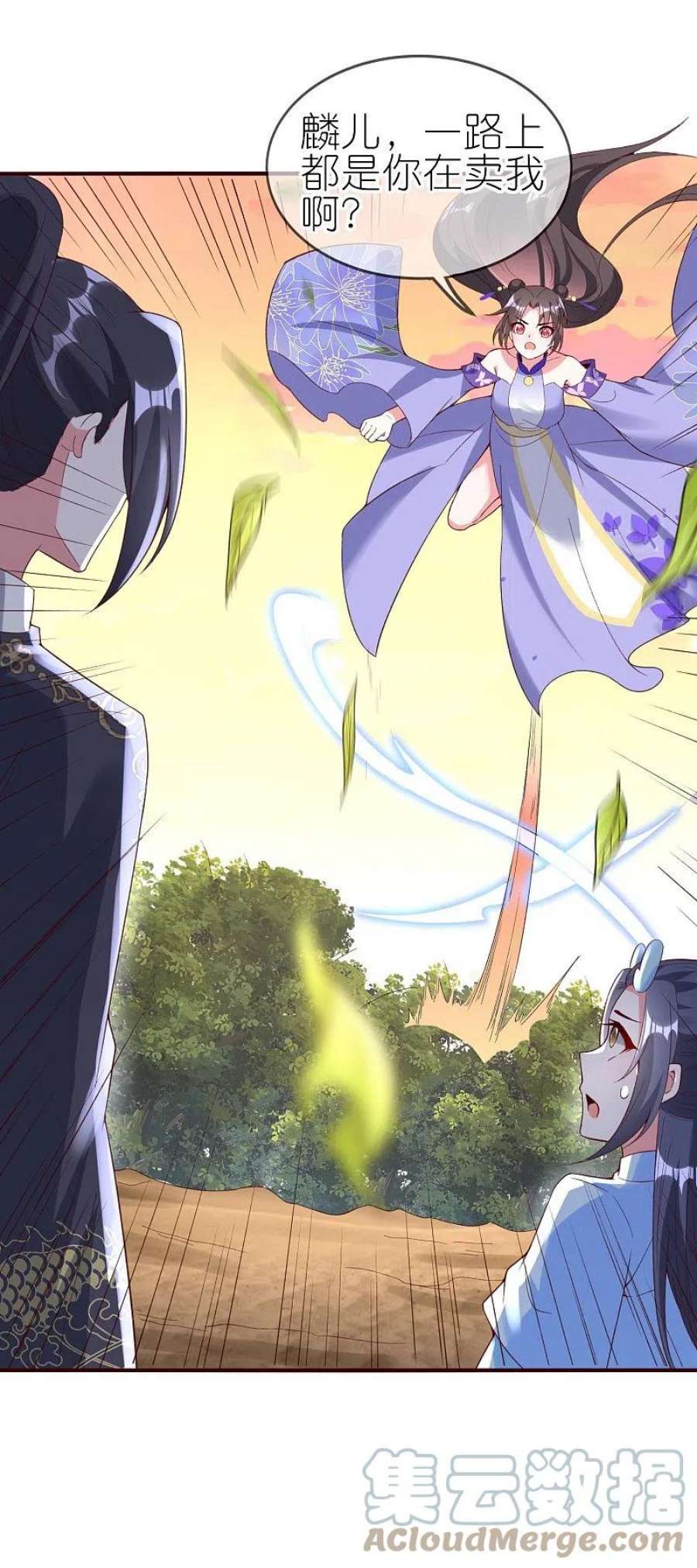 龙王追妻第79话 羌城拍卖行