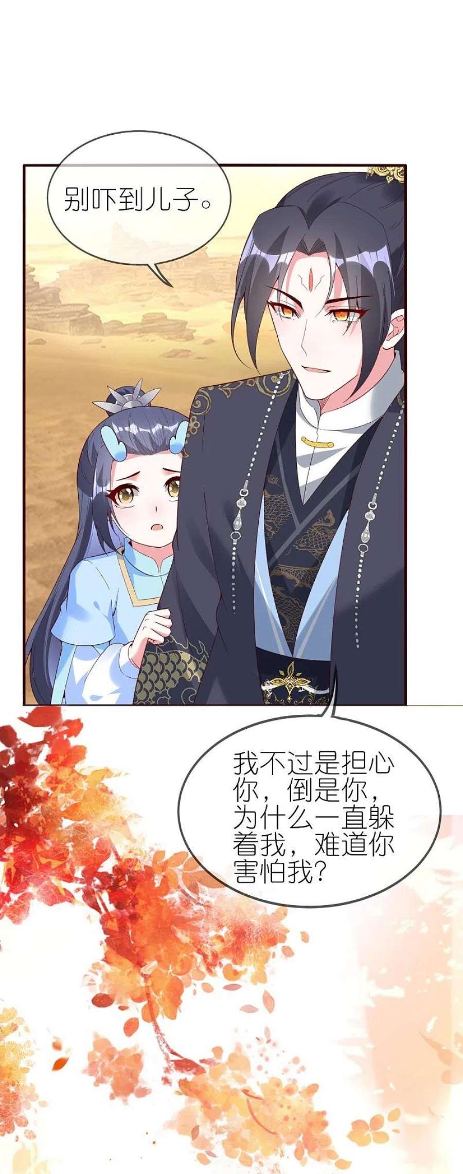 龙王追妻第79话 羌城拍卖行