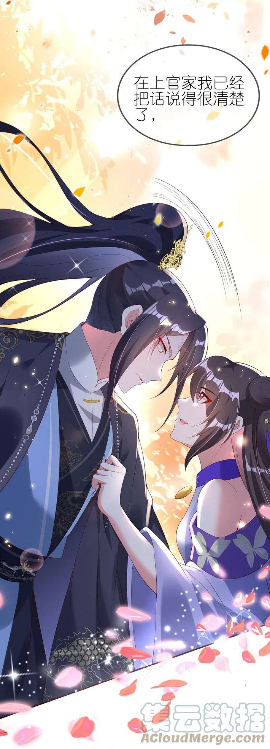 龙王追妻第79话 羌城拍卖行