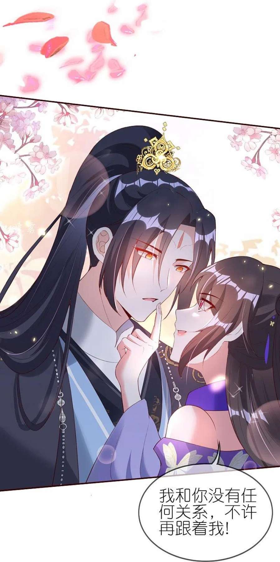 龙王追妻第79话 羌城拍卖行