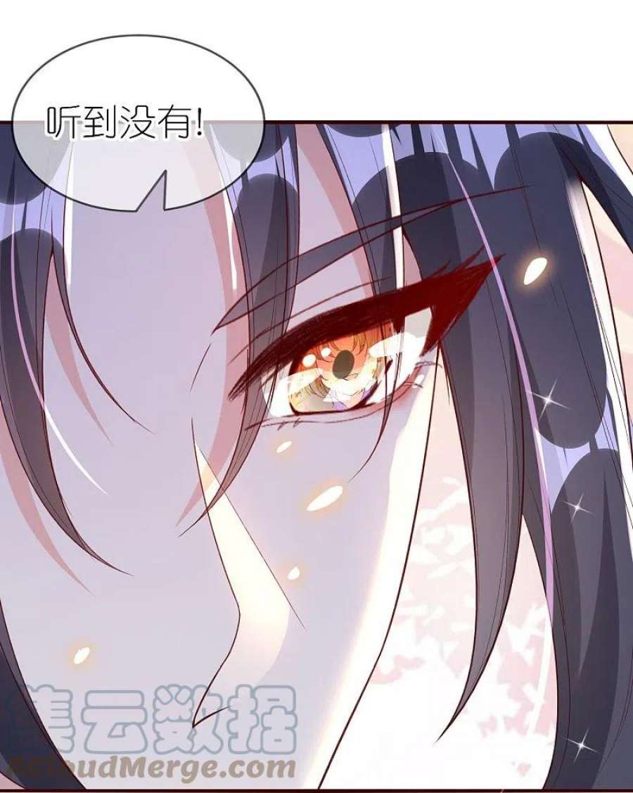 龙王追妻第79话 羌城拍卖行