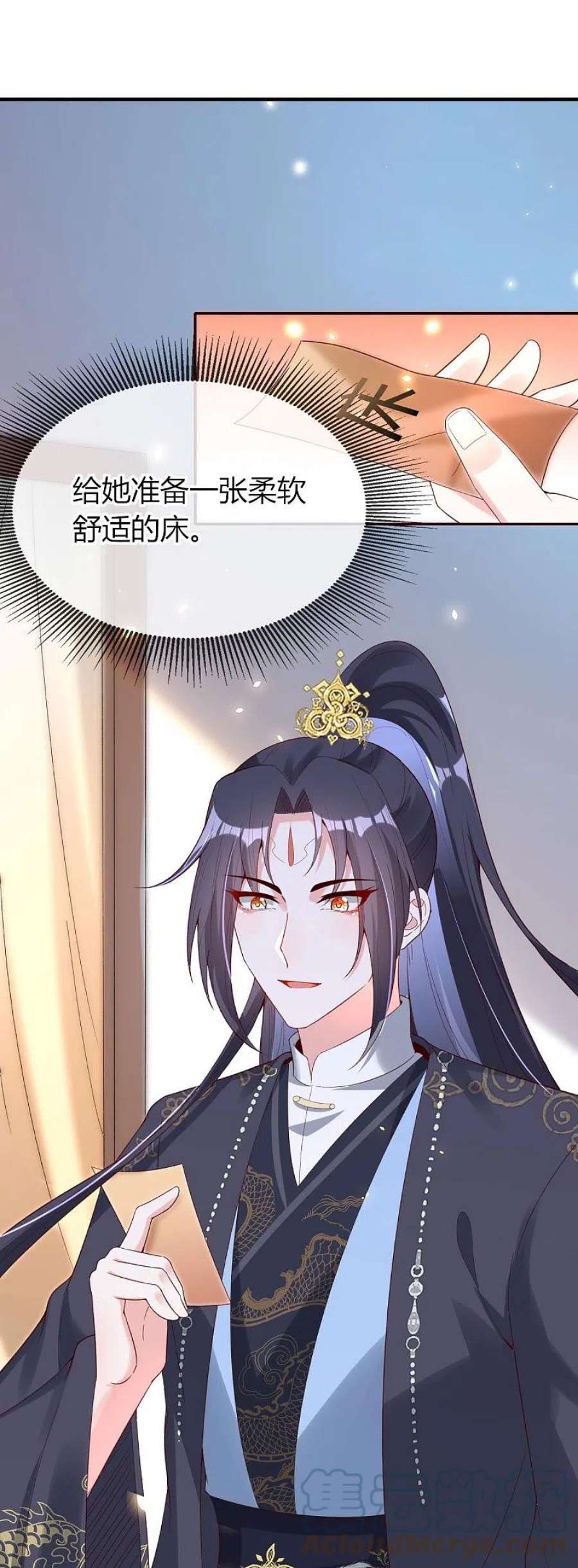 龙王追妻第79话 羌城拍卖行