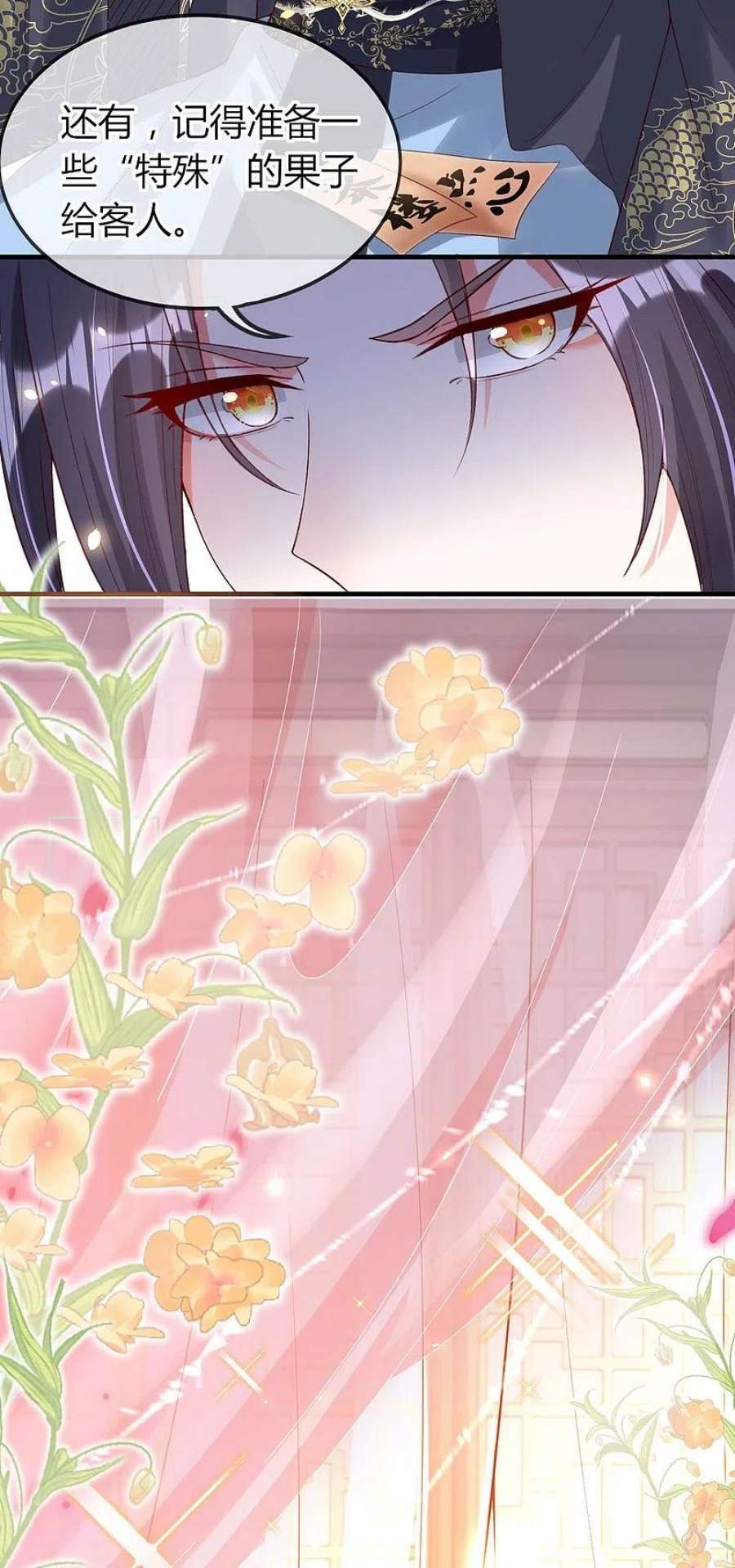 龙王追妻第79话 羌城拍卖行