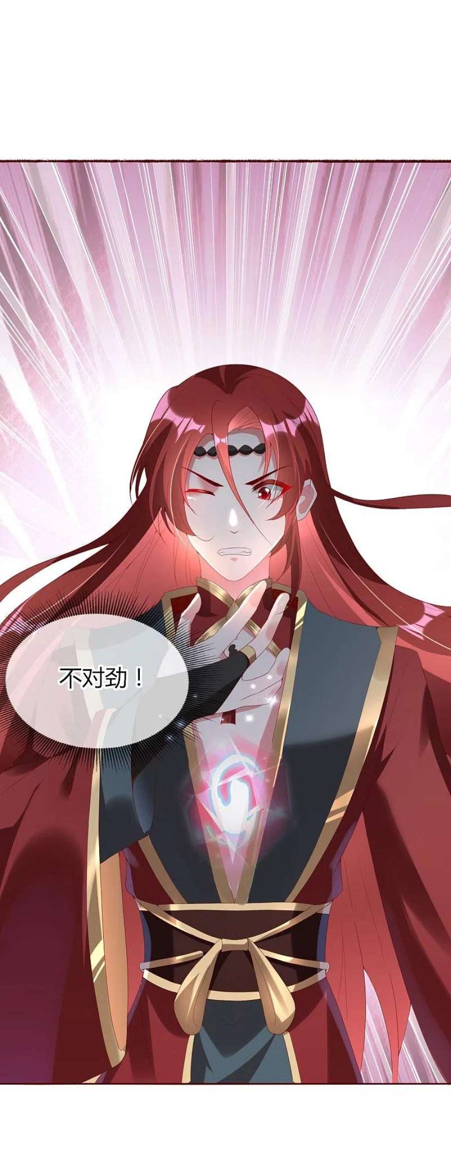 龙王追妻第79话 羌城拍卖行