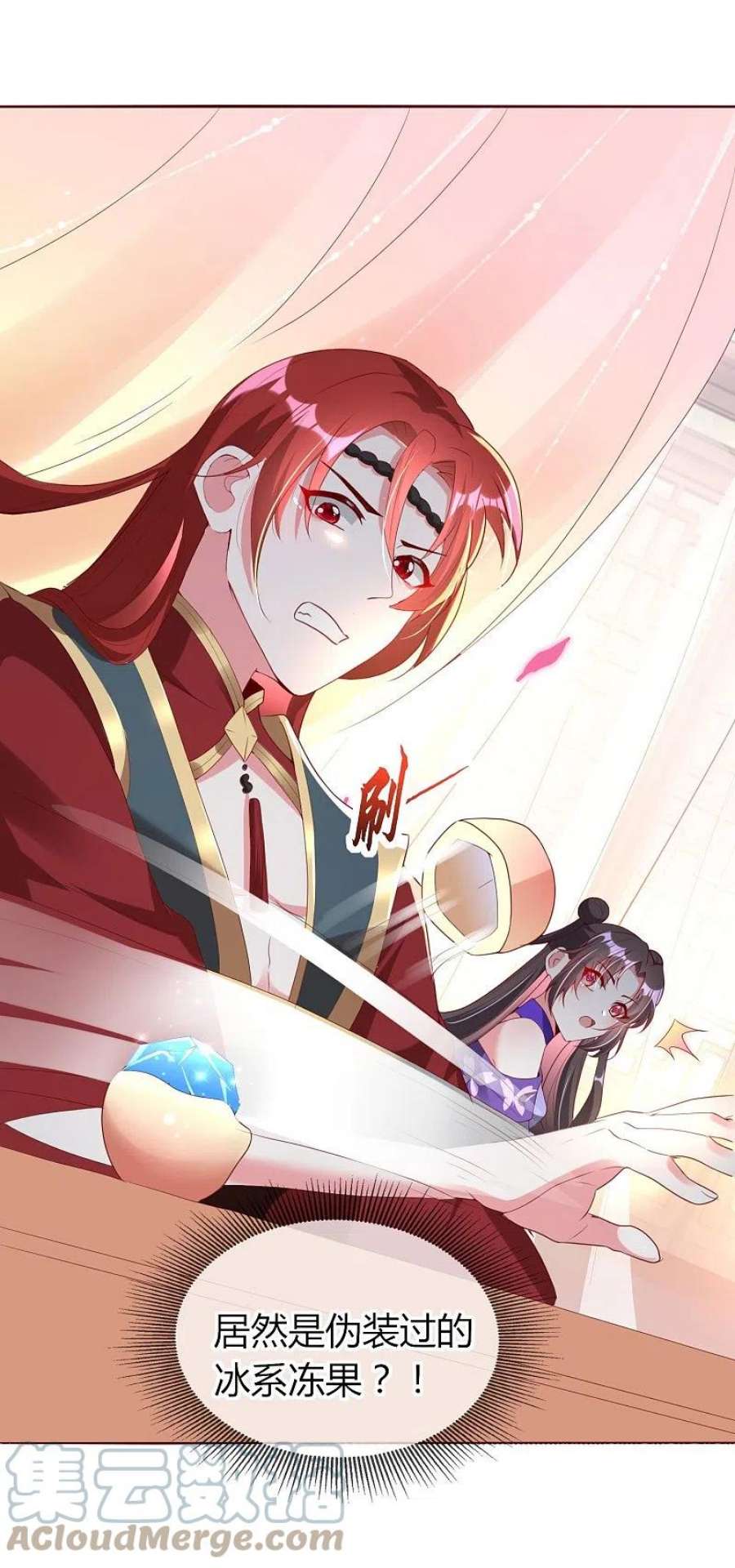 龙王追妻第79话 羌城拍卖行