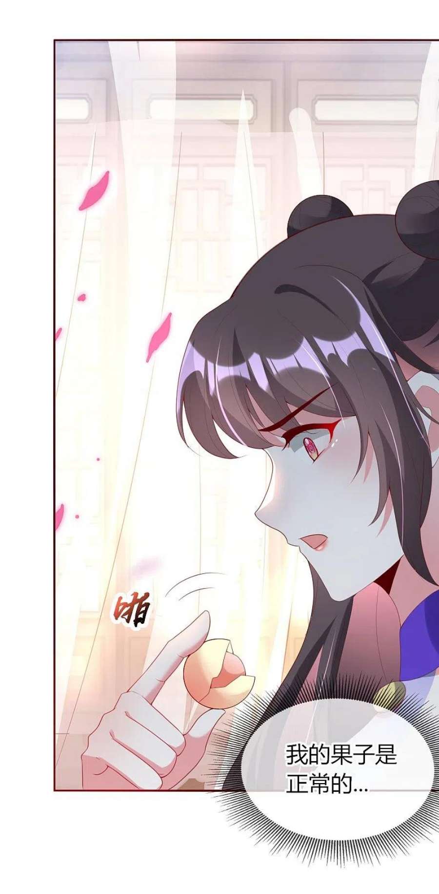 龙王追妻第79话 羌城拍卖行