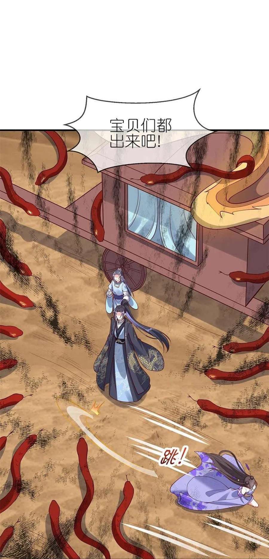 龙王追妻第80话 上下其手