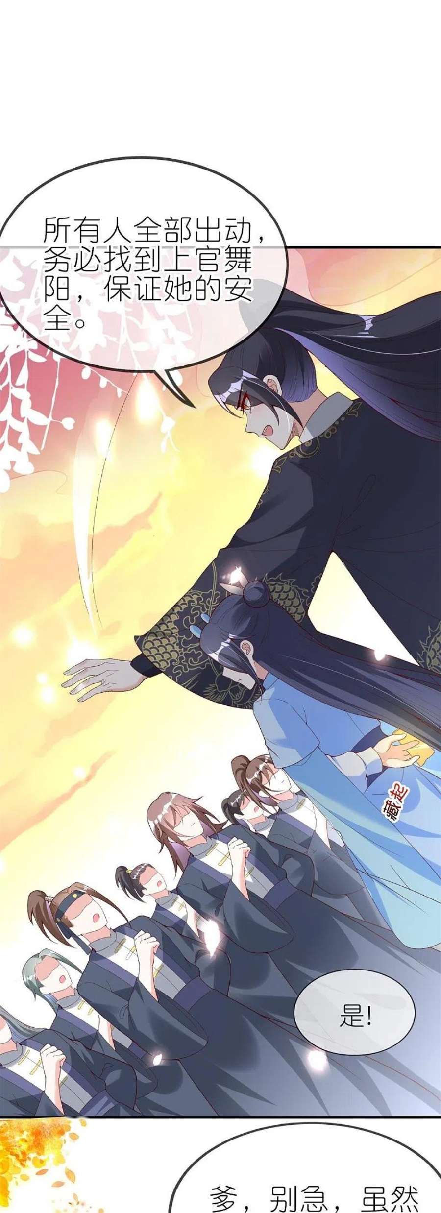 龙王追妻第80话 上下其手