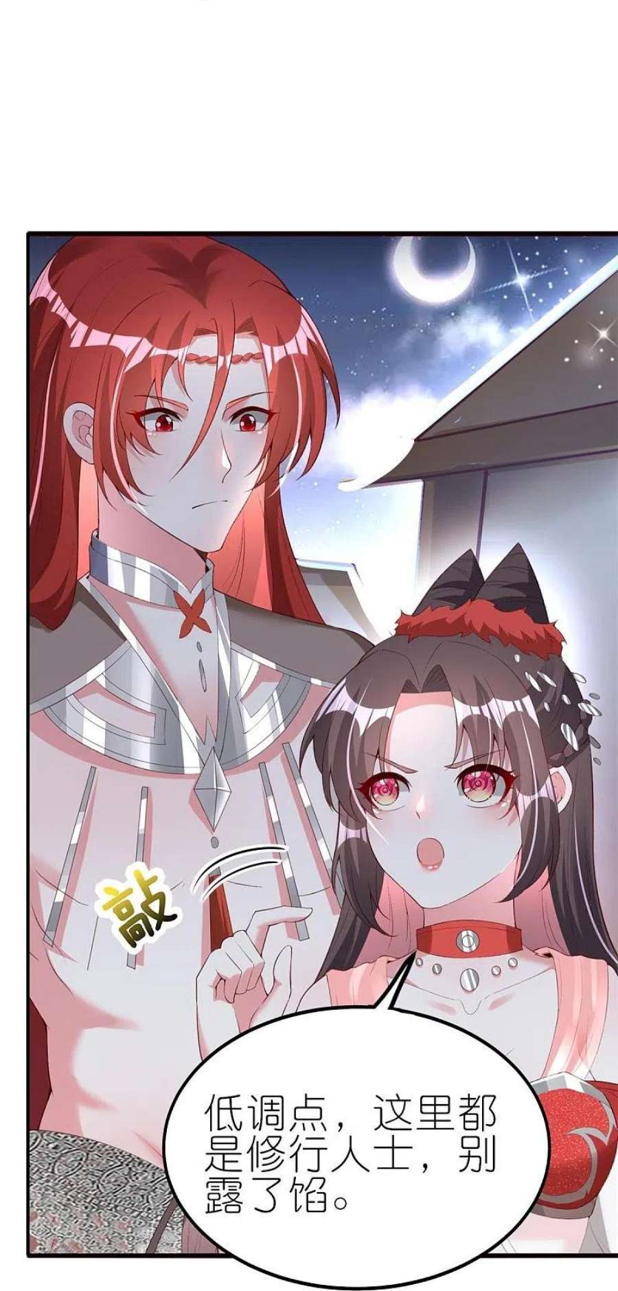 龙王追妻第80话 上下其手