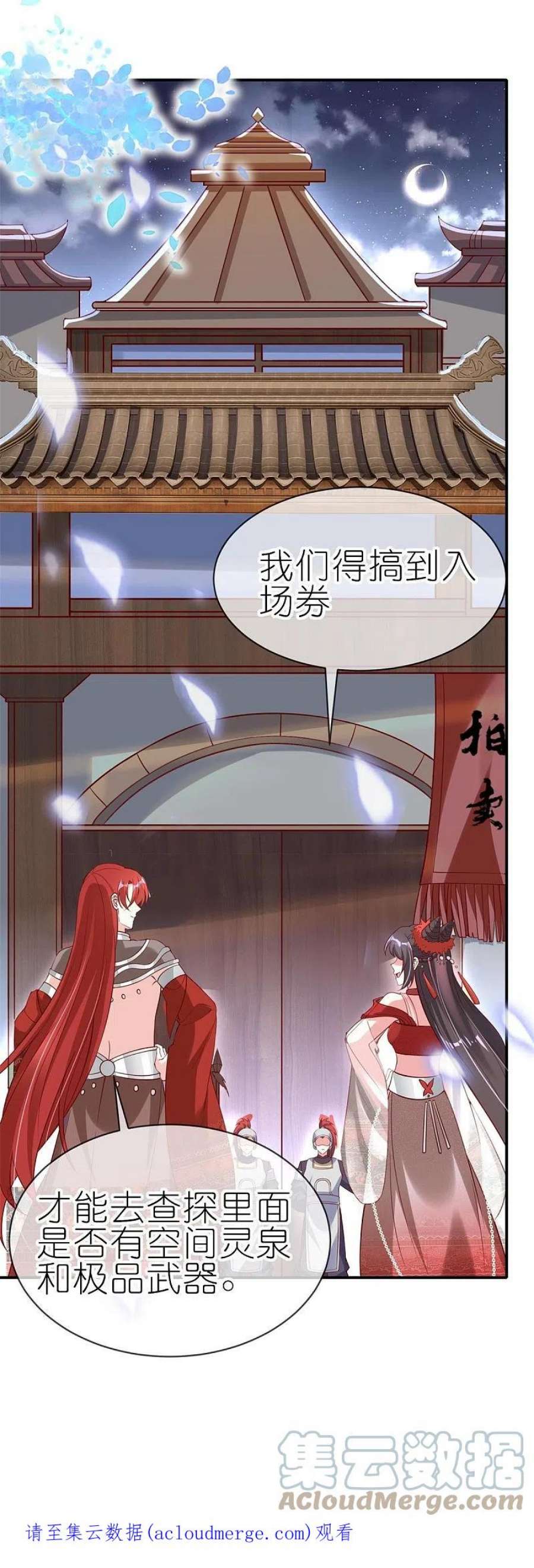 龙王追妻第80话 上下其手