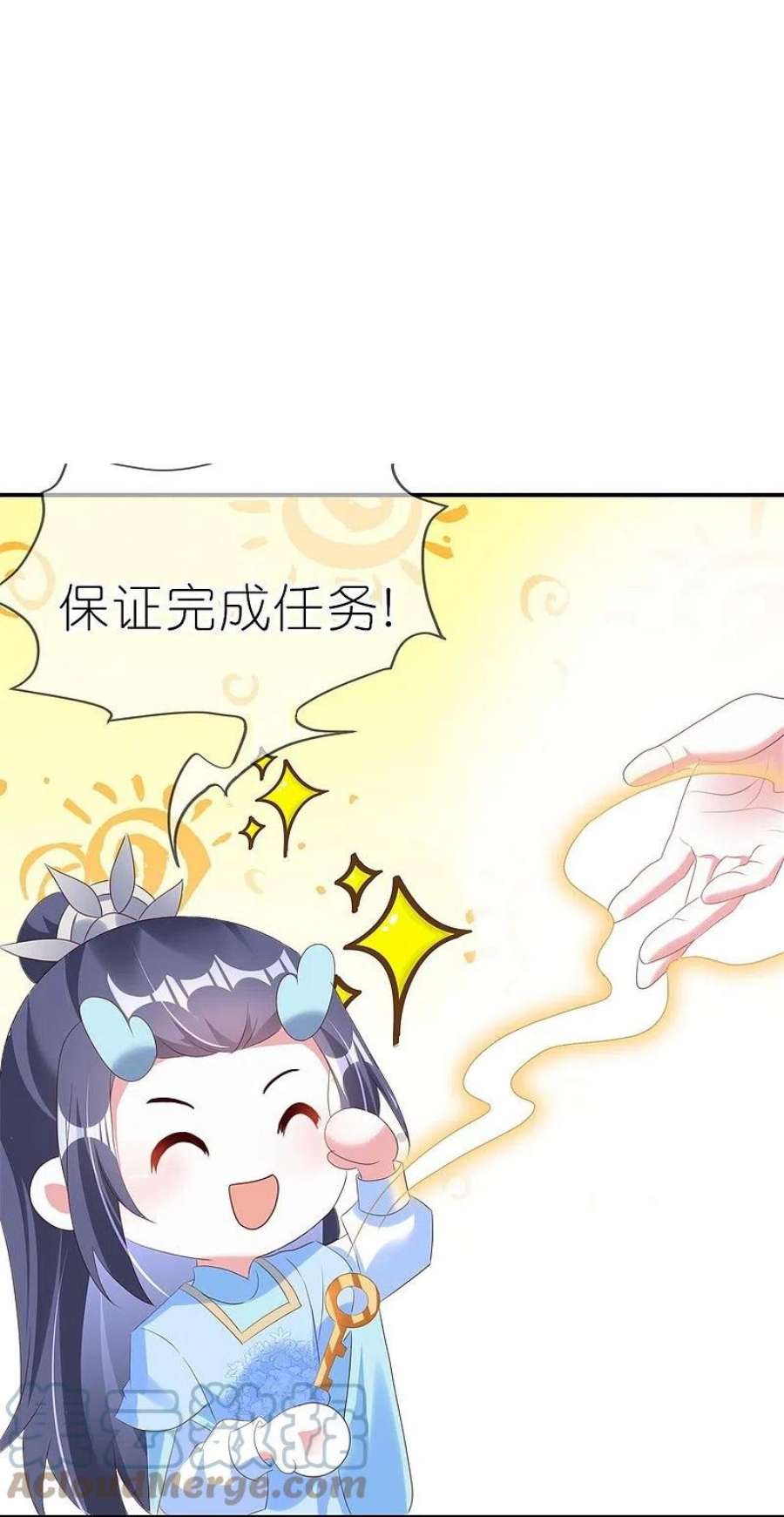 龙王追妻第81话 有眼无珠