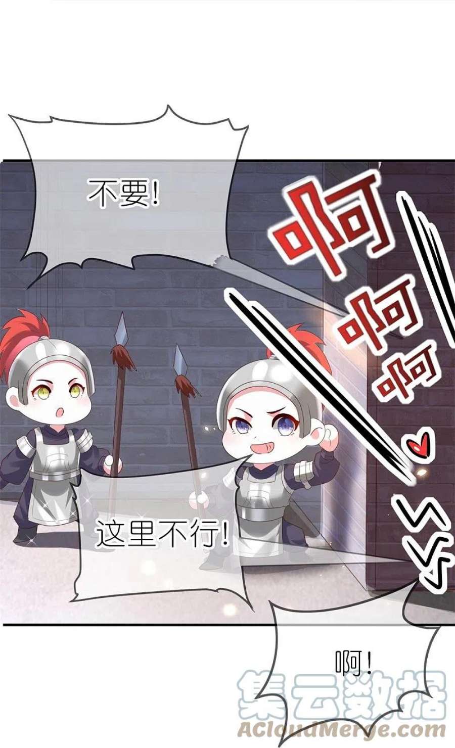 龙王追妻第81话 有眼无珠