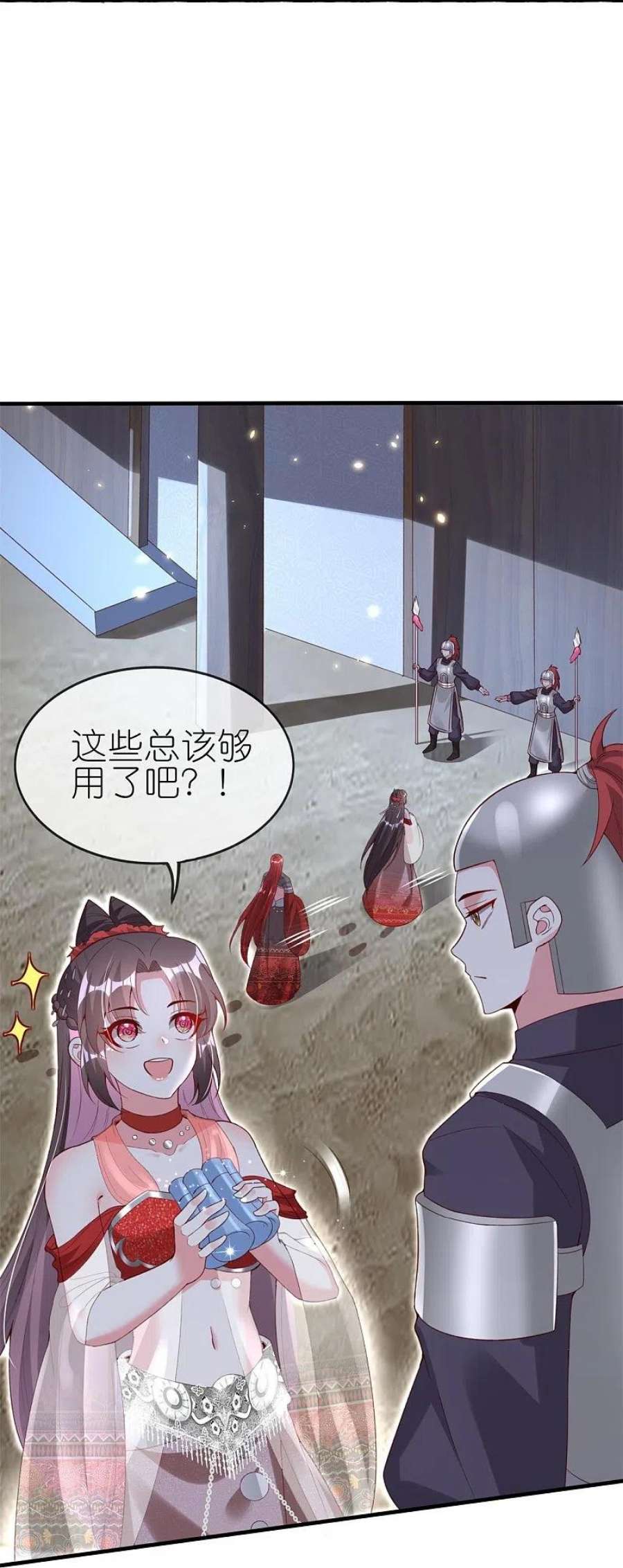 龙王追妻第81话 有眼无珠