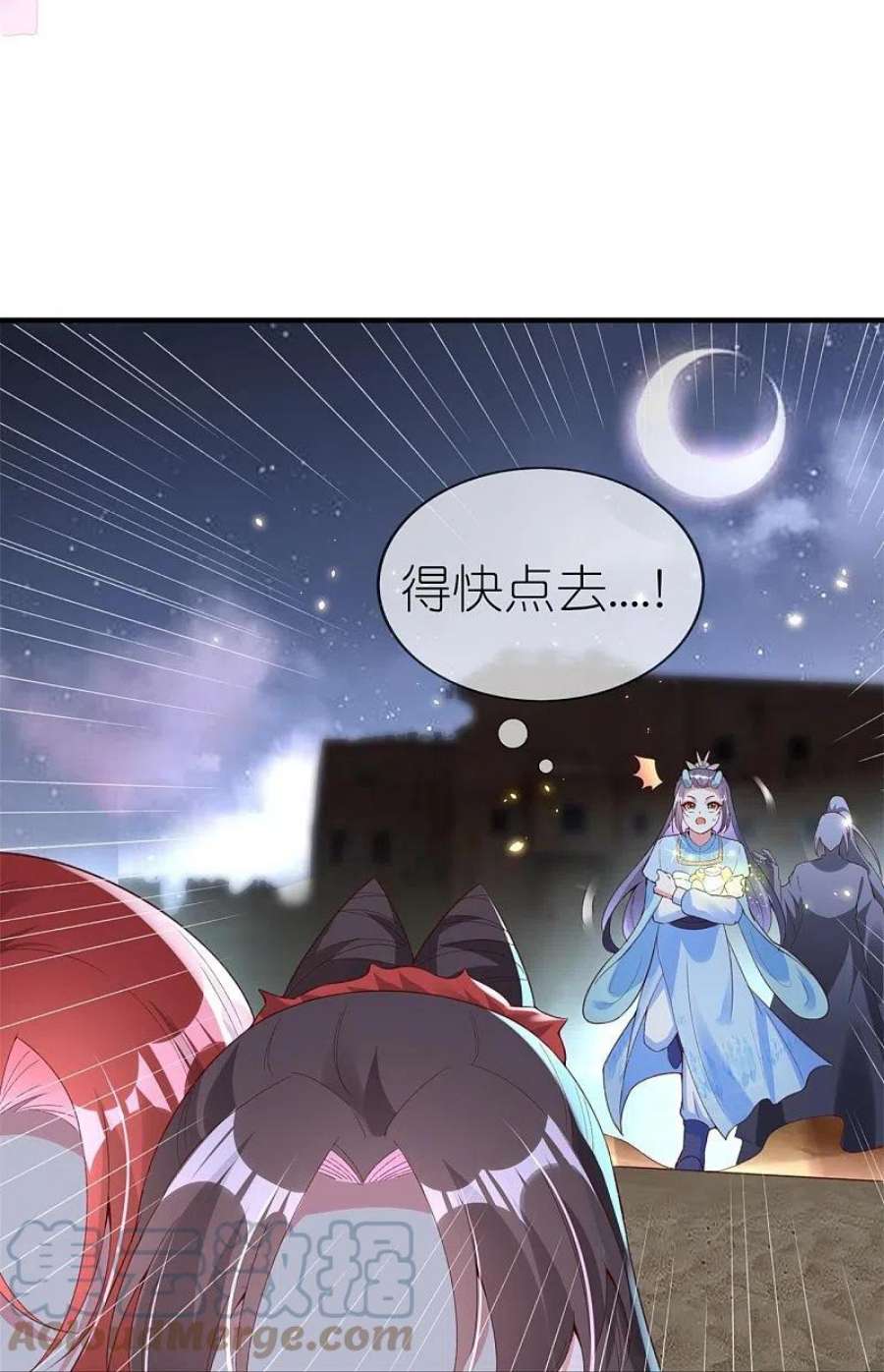 龙王追妻第81话 有眼无珠