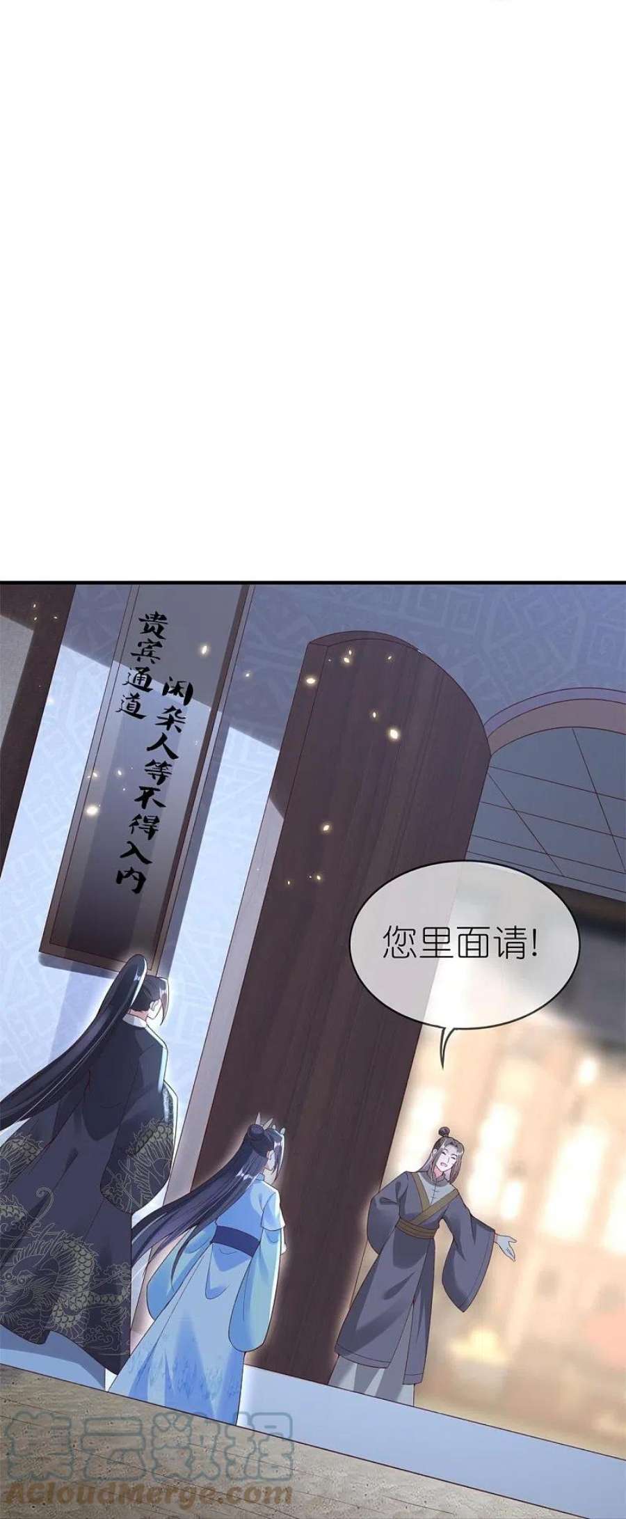 龙王追妻第81话 有眼无珠