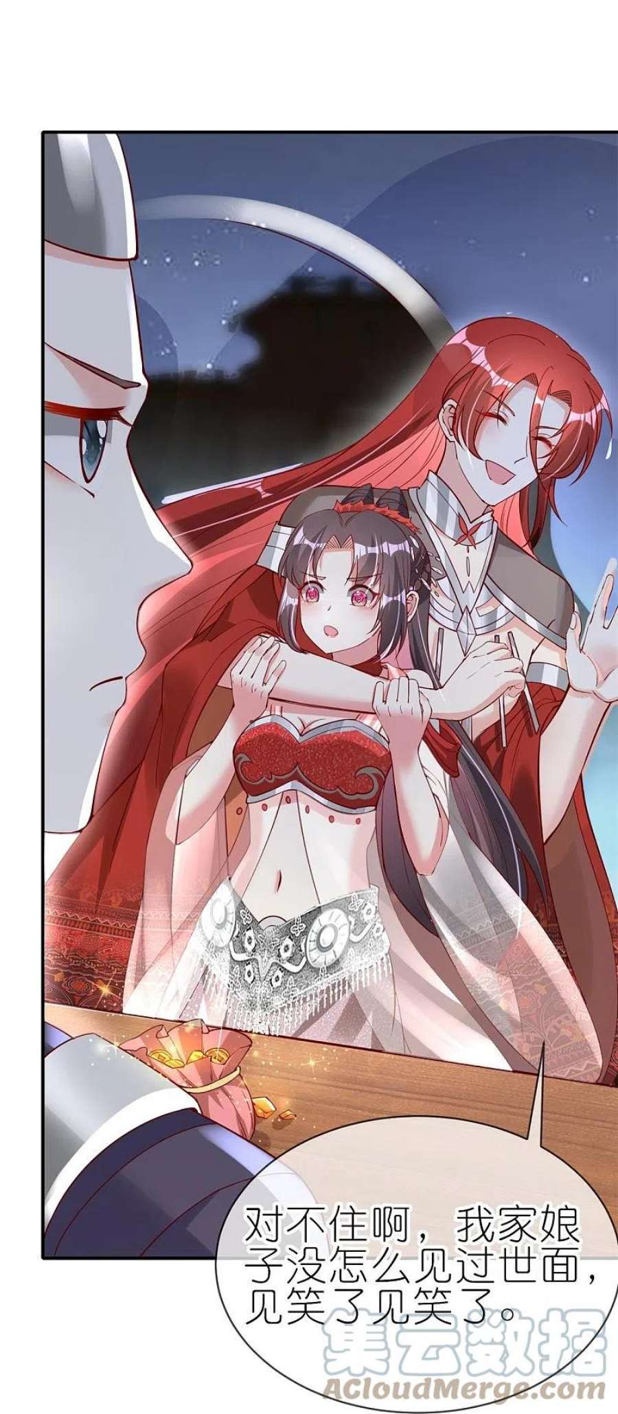 龙王追妻第81话 有眼无珠