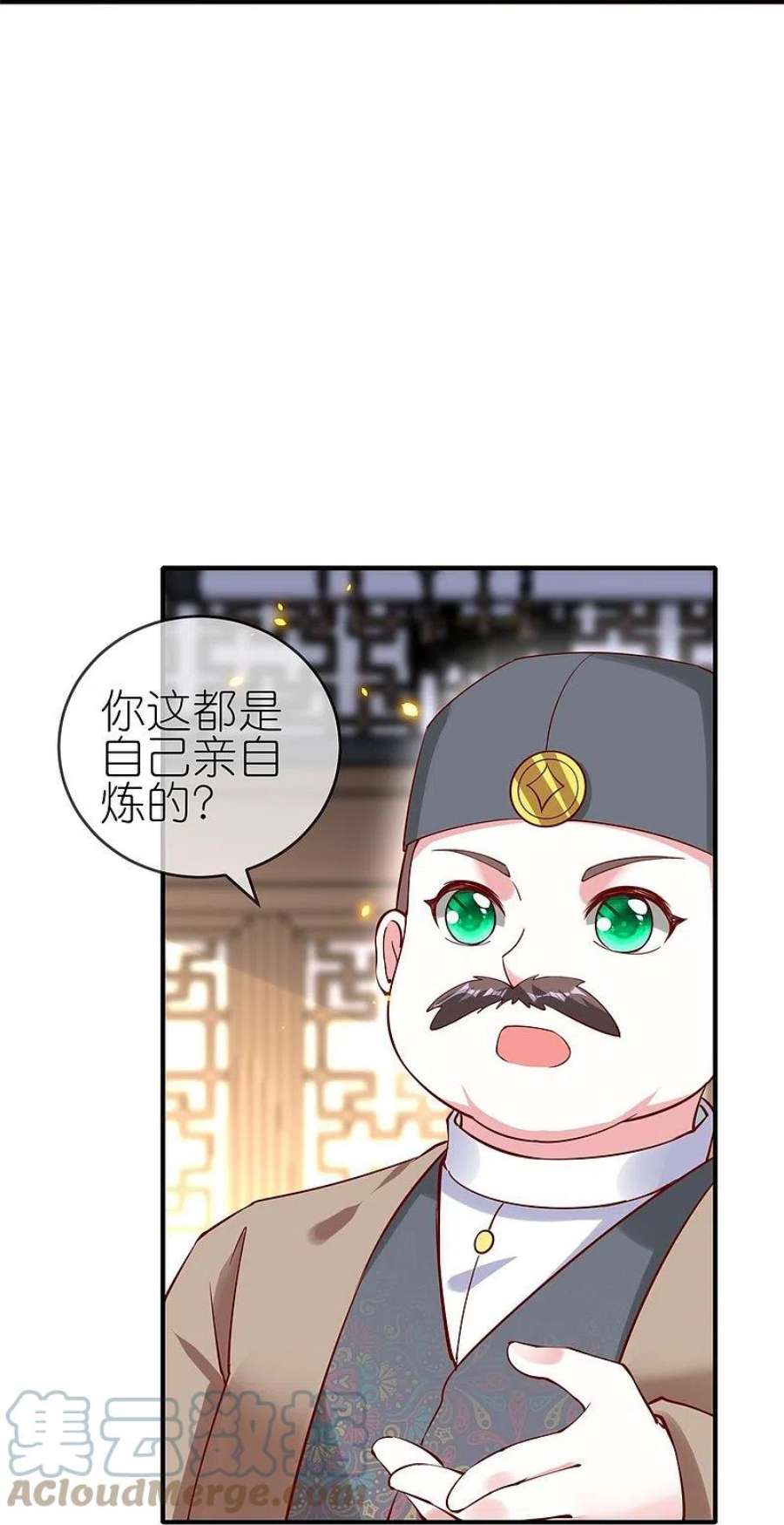 龙王追妻第82话 我的钱都是她的！