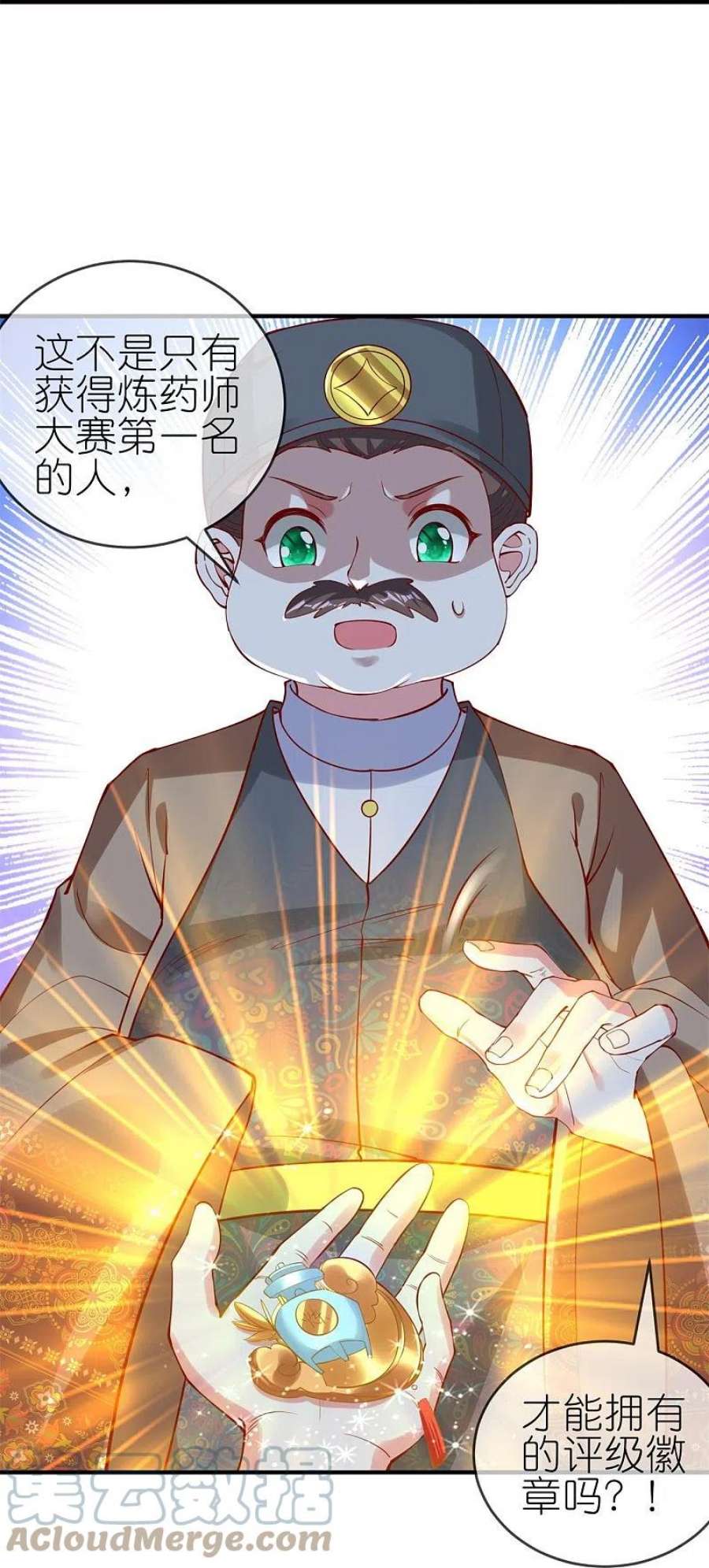 龙王追妻第82话 我的钱都是她的！