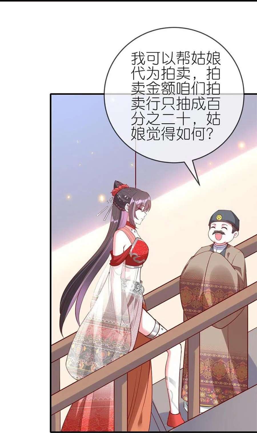 龙王追妻第82话 我的钱都是她的！