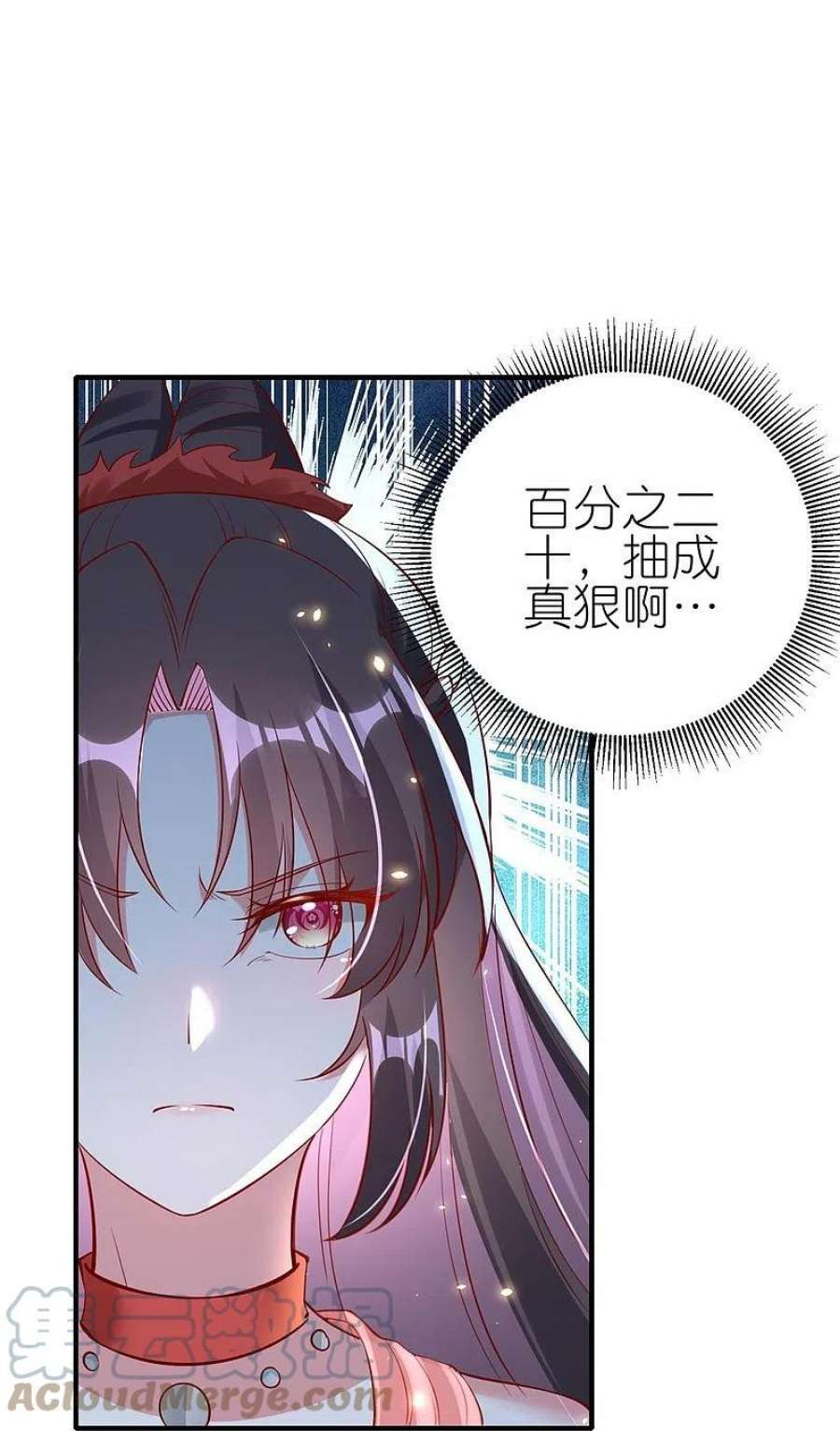 龙王追妻第82话 我的钱都是她的！