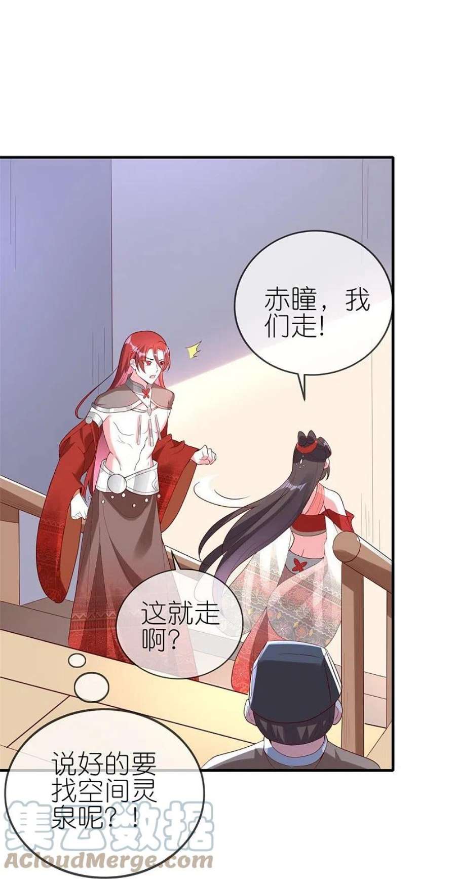 龙王追妻第82话 我的钱都是她的！