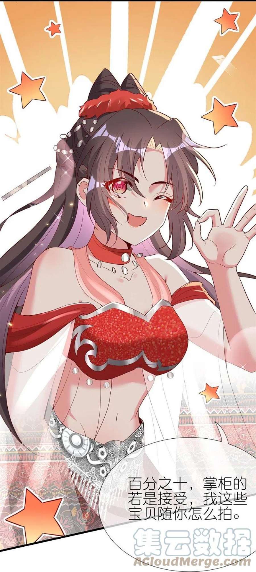 龙王追妻第82话 我的钱都是她的！
