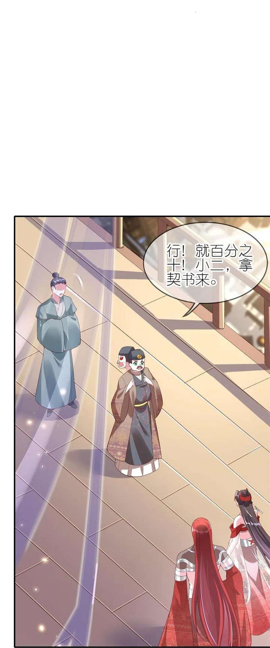 龙王追妻第82话 我的钱都是她的！