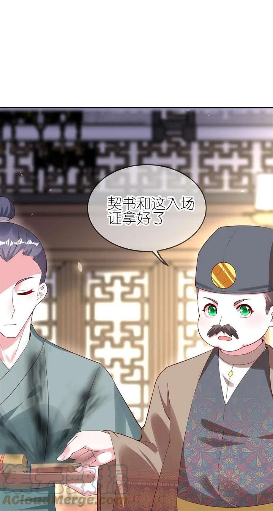 龙王追妻第82话 我的钱都是她的！