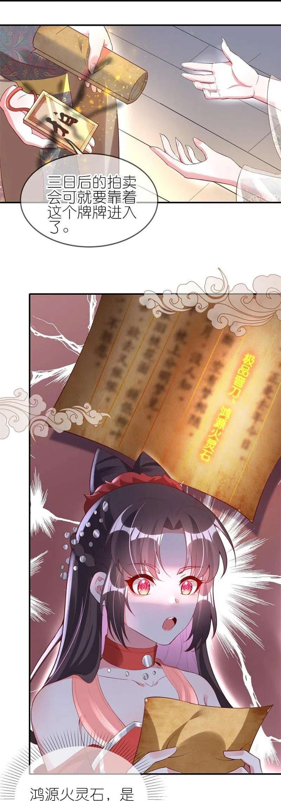 龙王追妻第82话 我的钱都是她的！