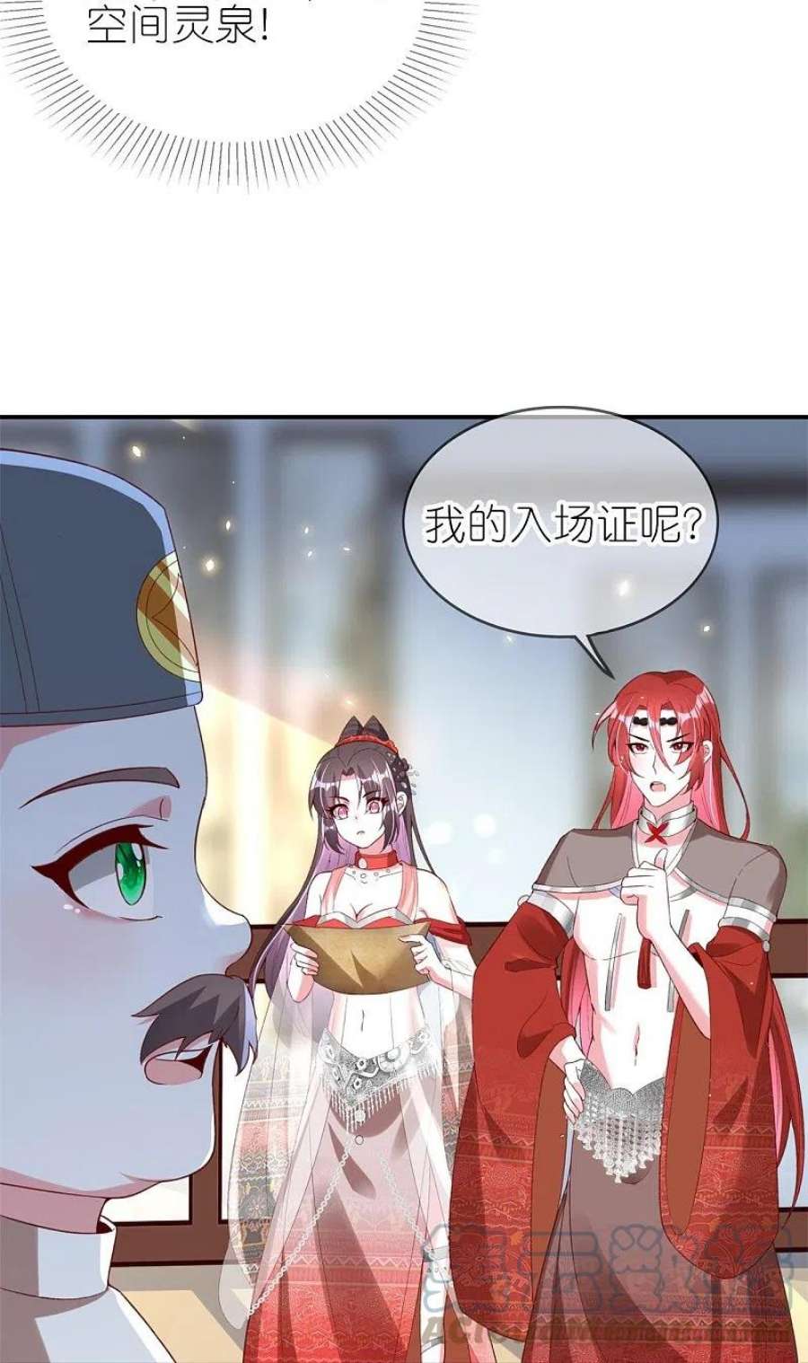 龙王追妻第82话 我的钱都是她的！