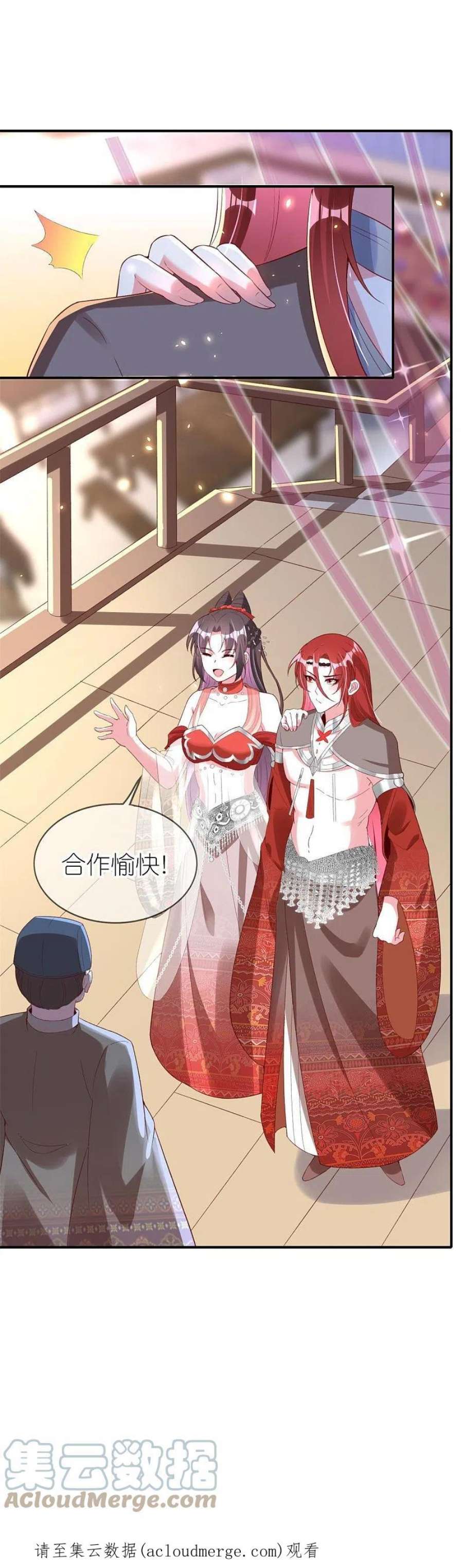 龙王追妻第82话 我的钱都是她的！