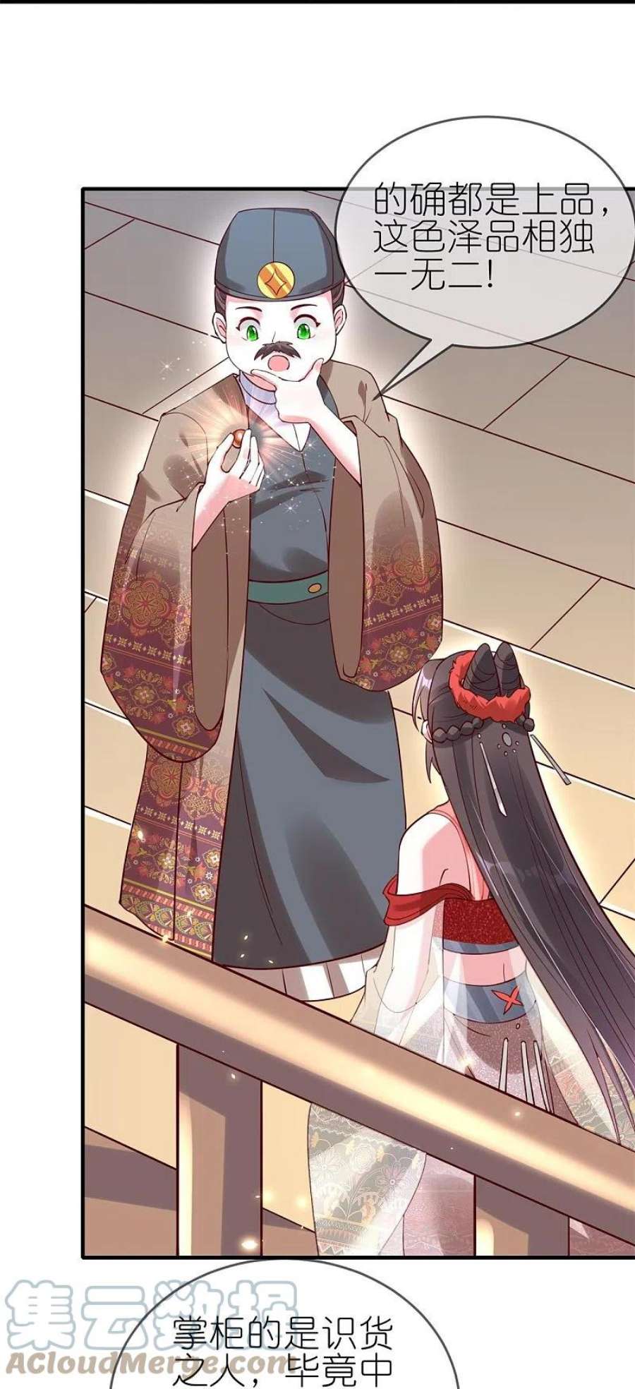 龙王追妻第82话 我的钱都是她的！