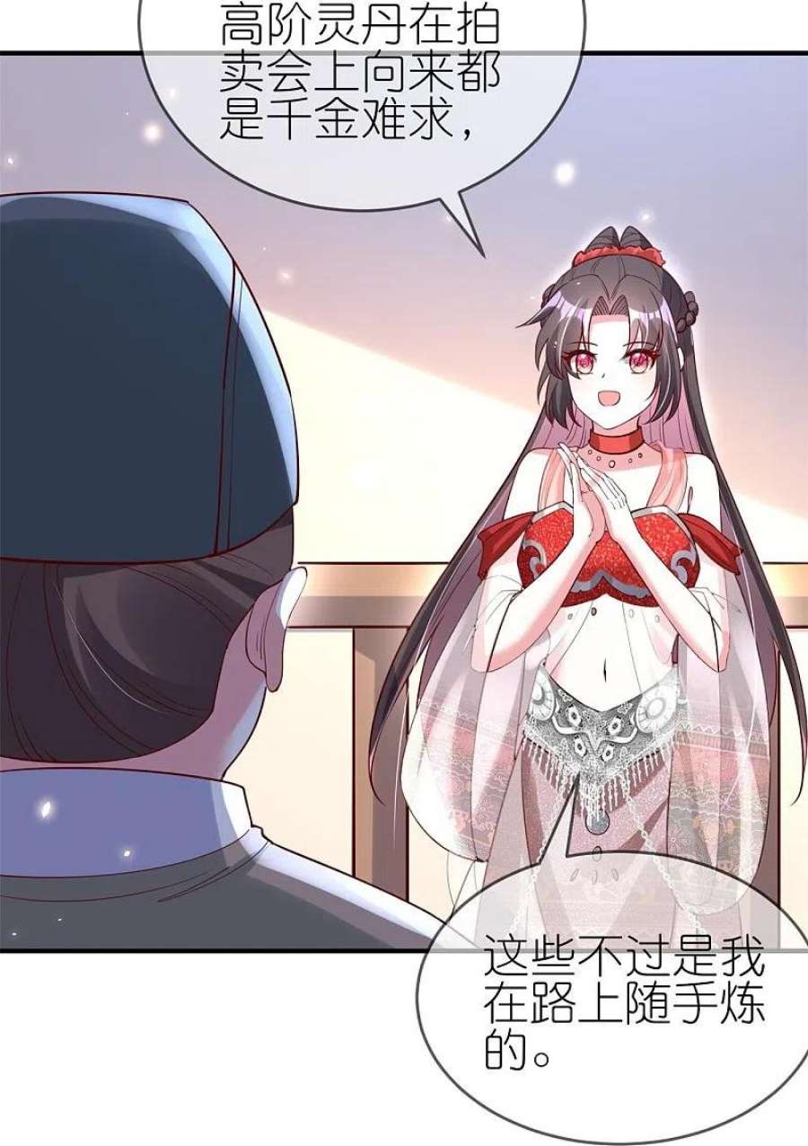 龙王追妻第82话 我的钱都是她的！